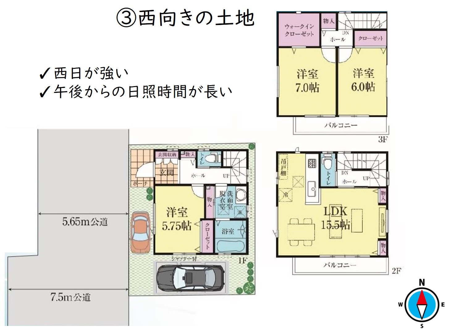 北側道路の間取り 南道路 東道路 西道路との比較事例 土地探しのコツ コラム 埼玉相互住宅 越谷市 草加市の不動産会社